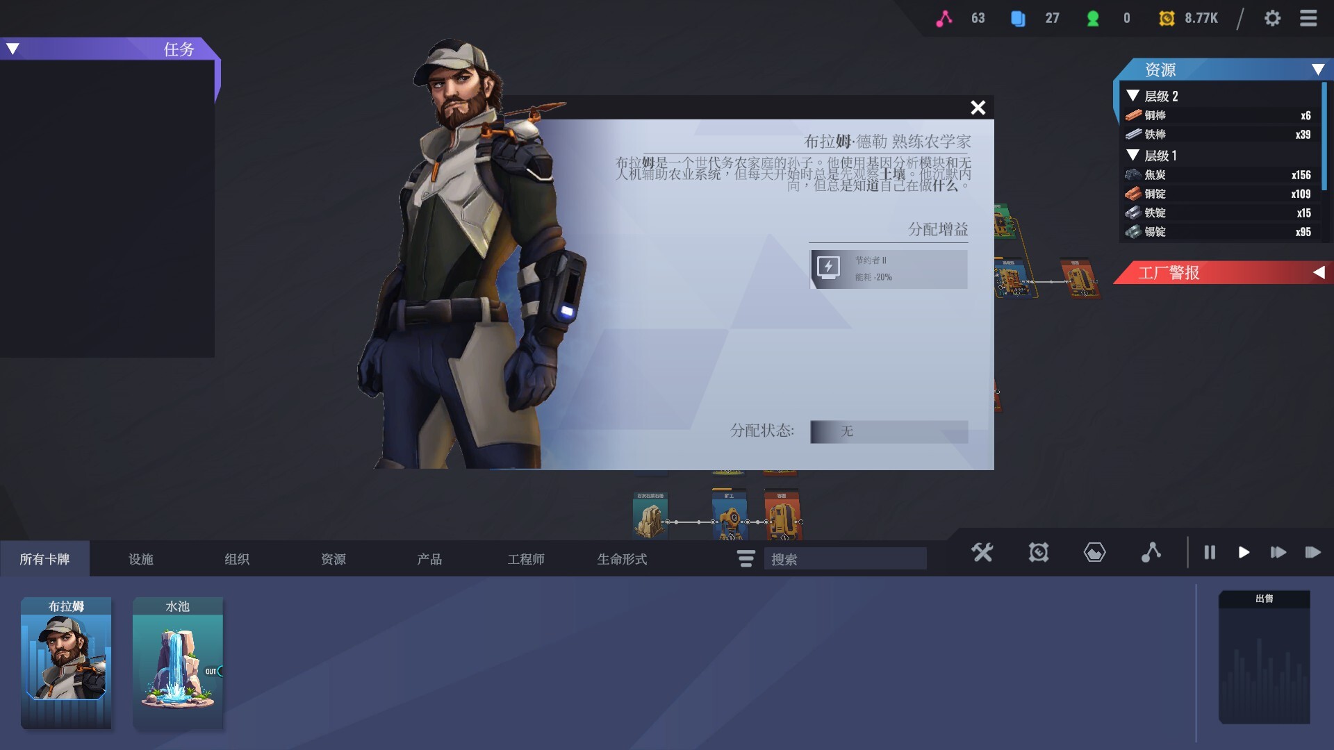 卡牌工厂 (Factory Planner)