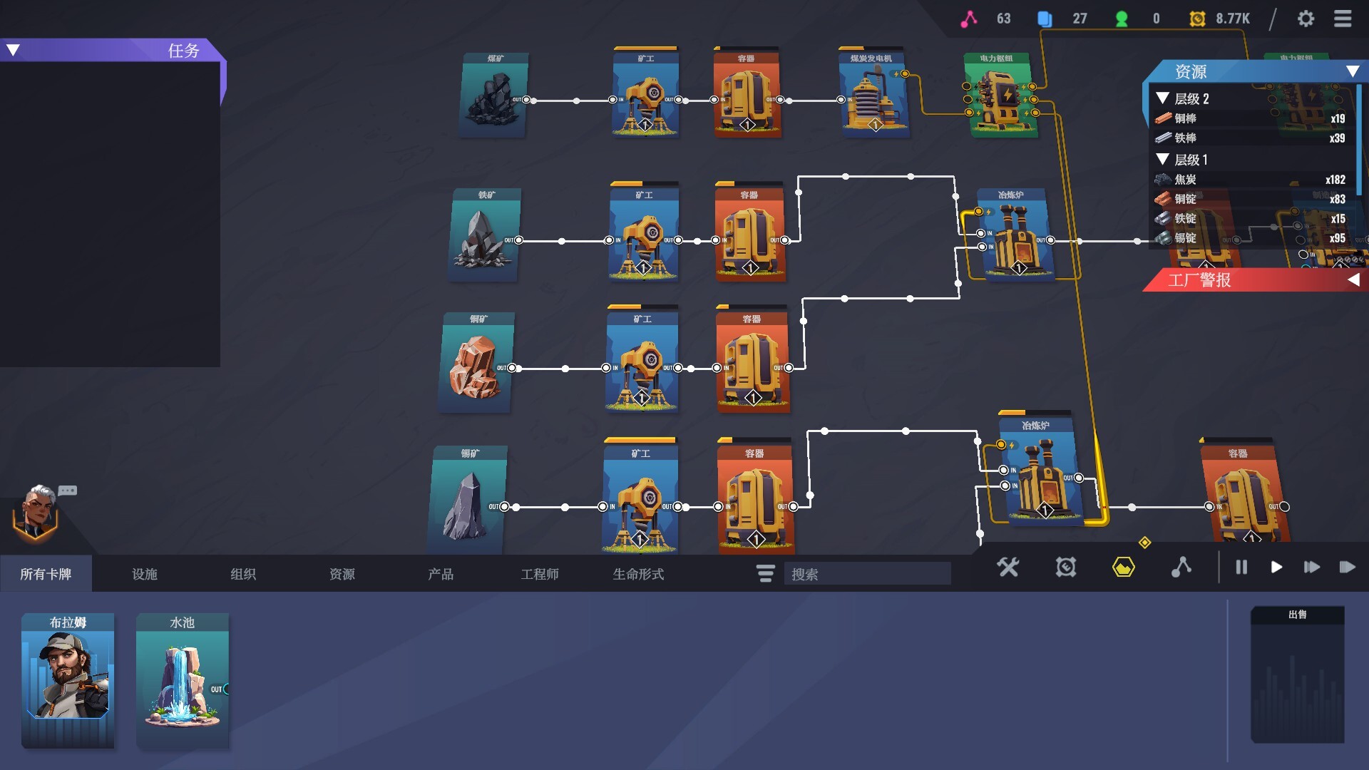 卡牌工厂 (Factory Planner)