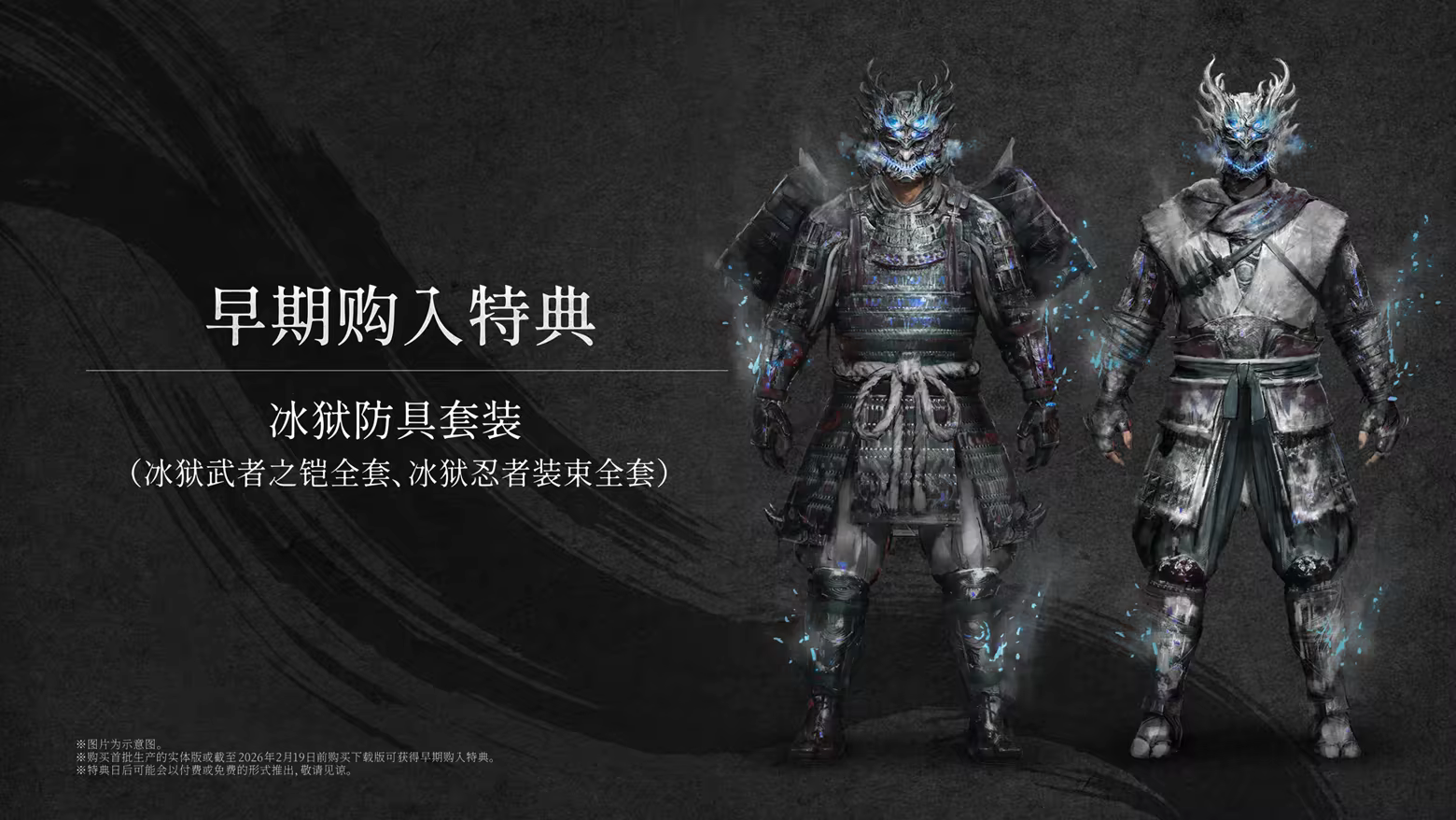 图片[2]-仁王3-STEAM-动作角色扮演游戏-正版购买下载