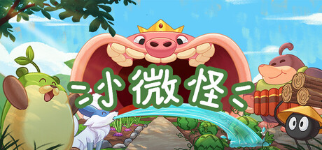 游戏