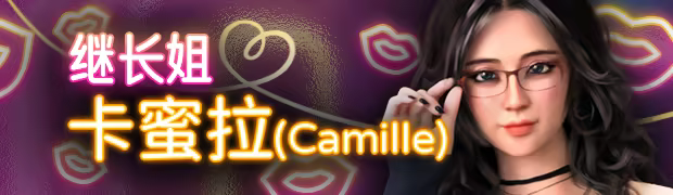 我的美熟继母:爱做就做💋 官方中文步兵版 [新作/2.25G] - 二次元文化技术交流站