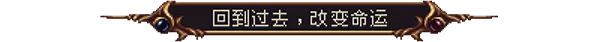 时空转动者|Timespinner|Build.24046138|官方中文|支持手柄|容量354M插图2vtavta 时空转动者|Timespinner|Build.24046138|官方中文|支持手柄|容量354M插图2vtavta