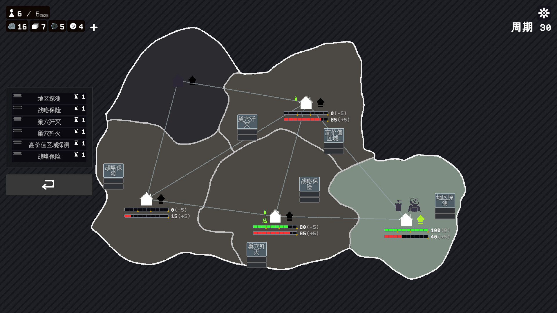《废墟防线(Under the Ruin)》|Build 19620495|中文|免安装硬盘版 《废墟防线(Under the Ruin)》|Build 19620495|中文|免安装硬盘版