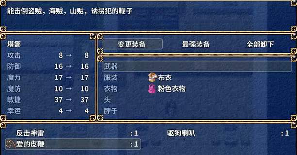 鬼畜任务|官方中文|Fiendish Quest插图4