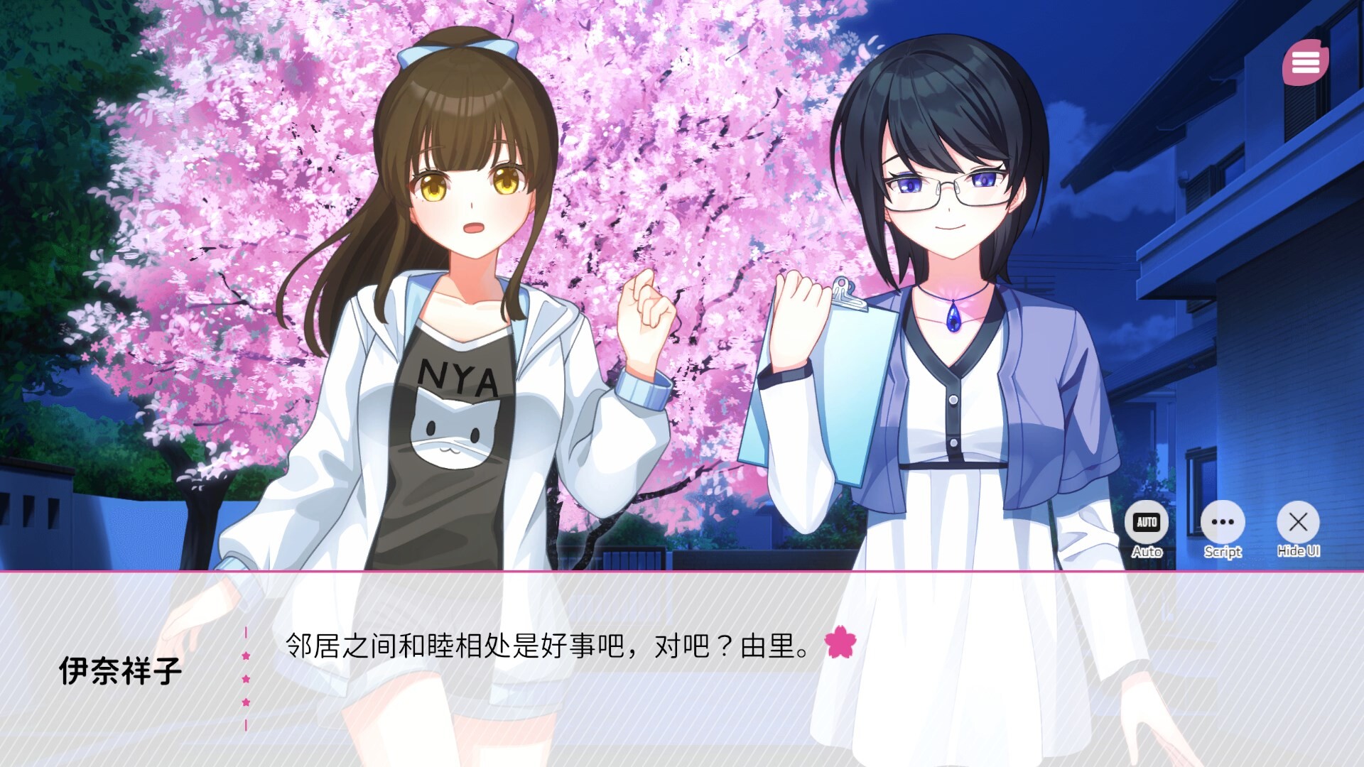 在樱花色 梦境中恋上你|官方中文|支持手柄|Dreaming in Cherry Blossoms, I Fall in Love with You插图11