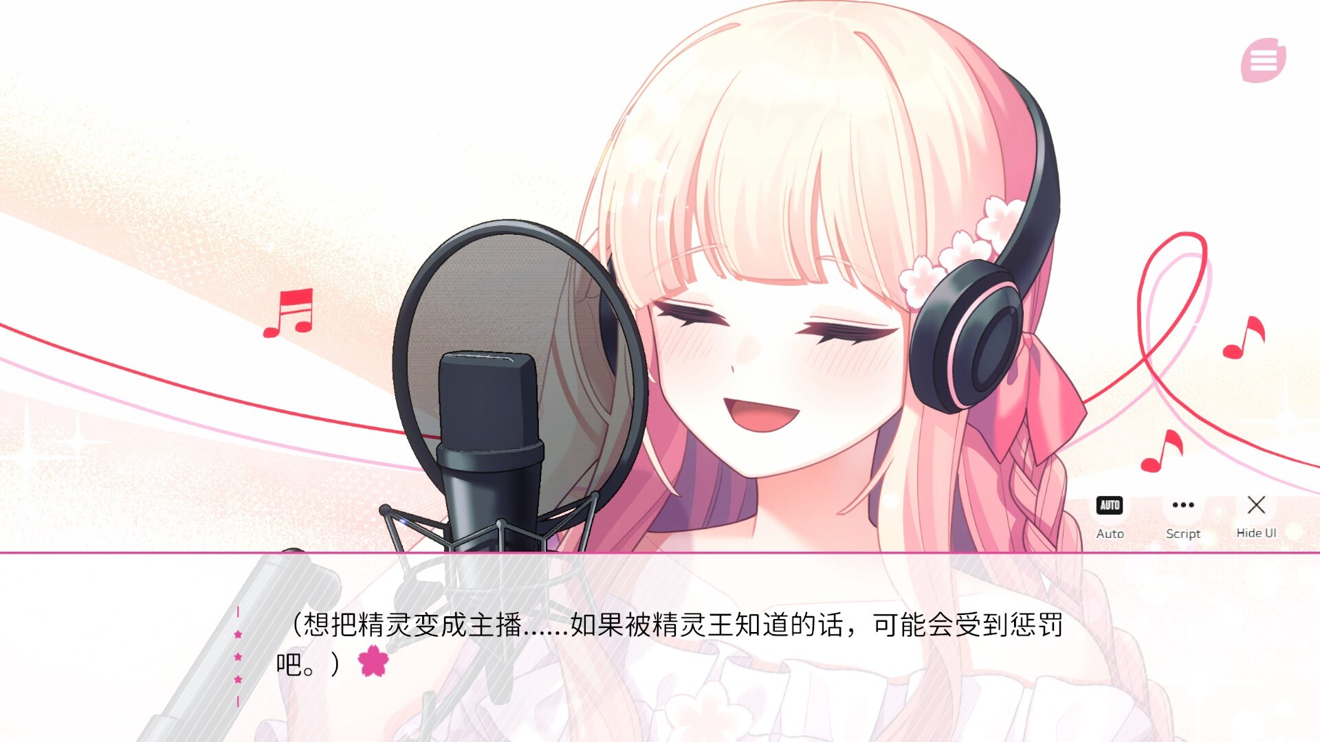 在樱花色 梦境中恋上你|官方中文|支持手柄|Dreaming in Cherry Blossoms, I Fall in Love with You插图12