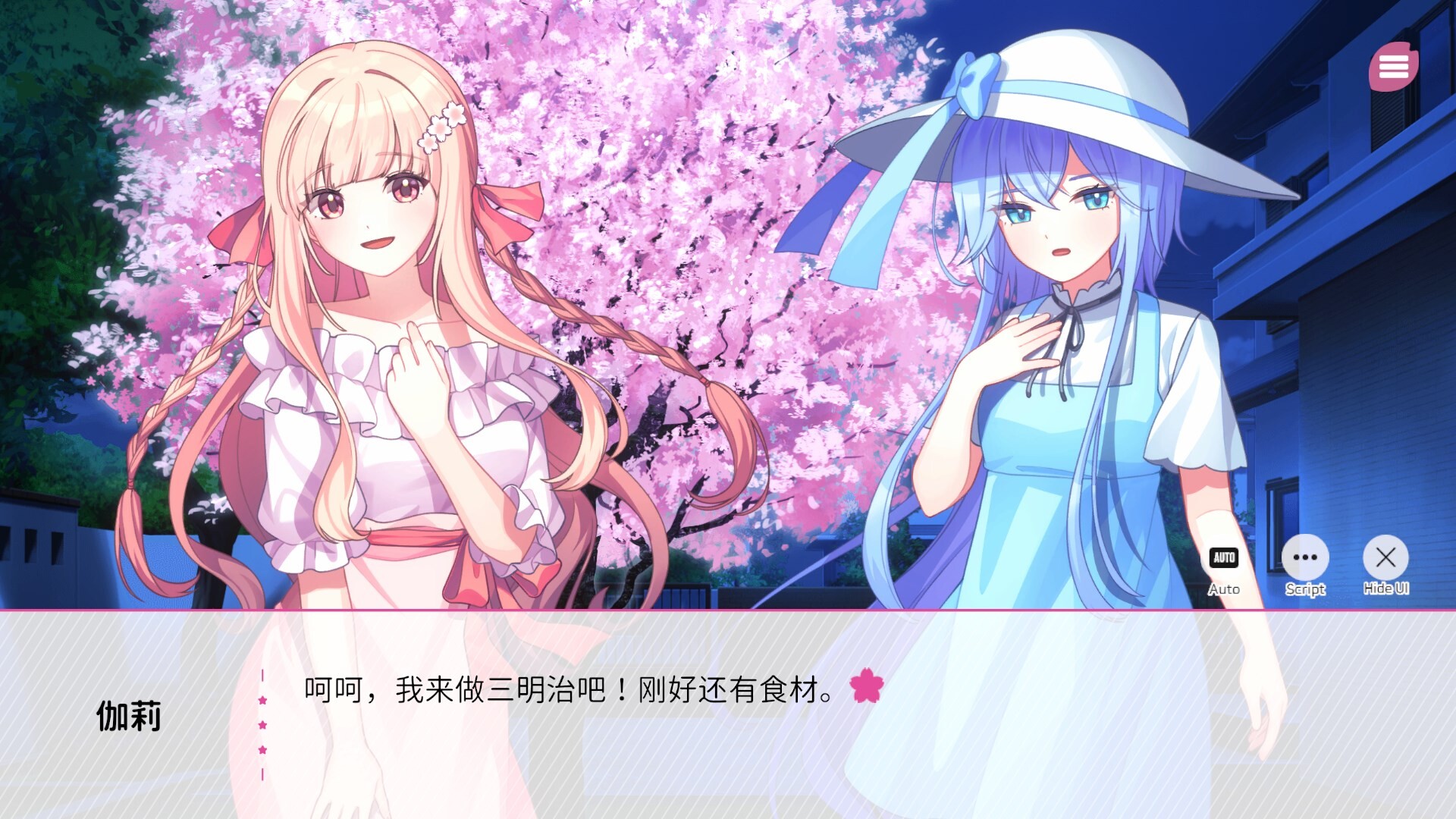 在樱花色 梦境中恋上你|官方中文|支持手柄|Dreaming in Cherry Blossoms, I Fall in Love with You插图10
