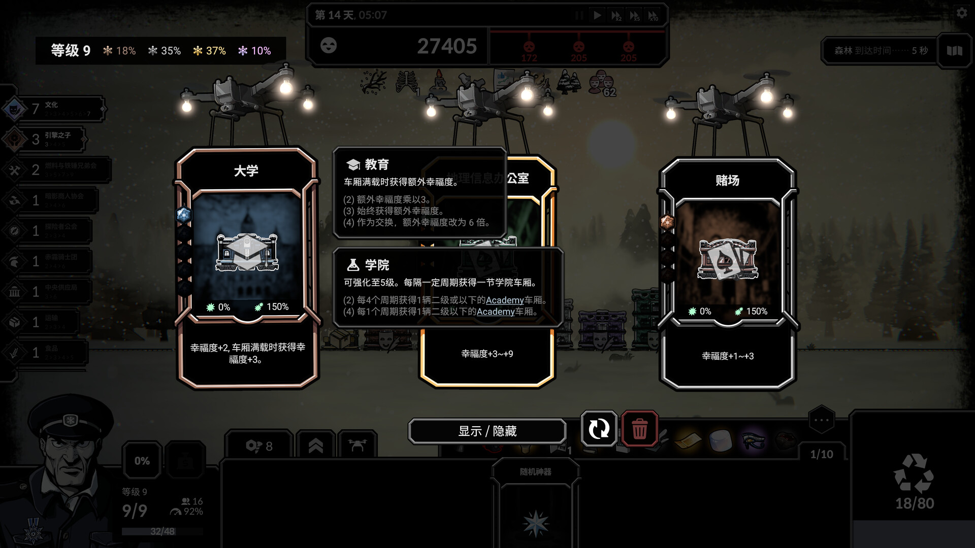 霜轨:Frostrain 2