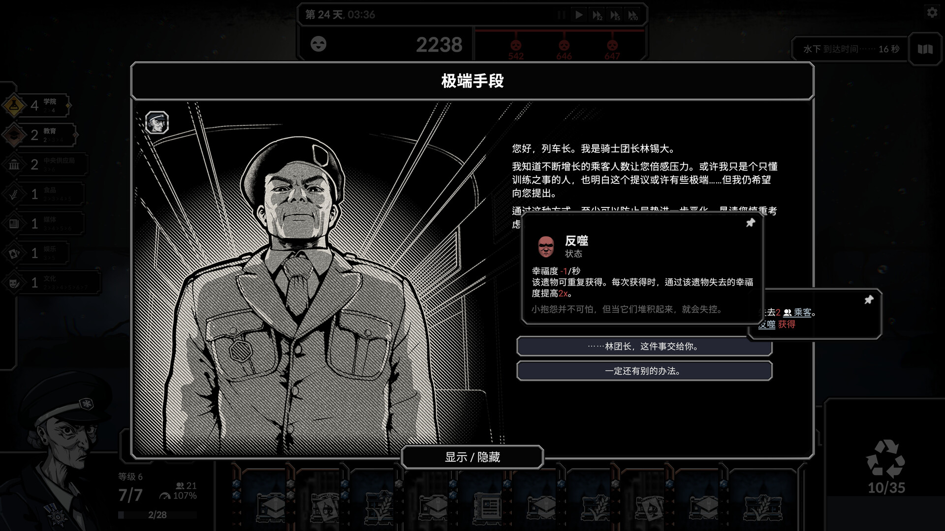 霜轨:Frostrain 2