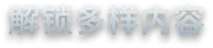 图片[5]-霜雪列车2/Frostrain 2 Build.24498209|策略战棋|容量1.5GB|免安装绿色中文版-马克游戏