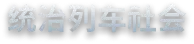 图片[3]-霜雪列车2/Frostrain 2 Build.24498209|策略战棋|容量1.5GB|免安装绿色中文版-马克游戏