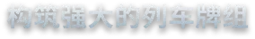 图片[2]-霜雪列车2/Frostrain 2 Build.24498209|策略战棋|容量1.5GB|免安装绿色中文版-马克游戏
