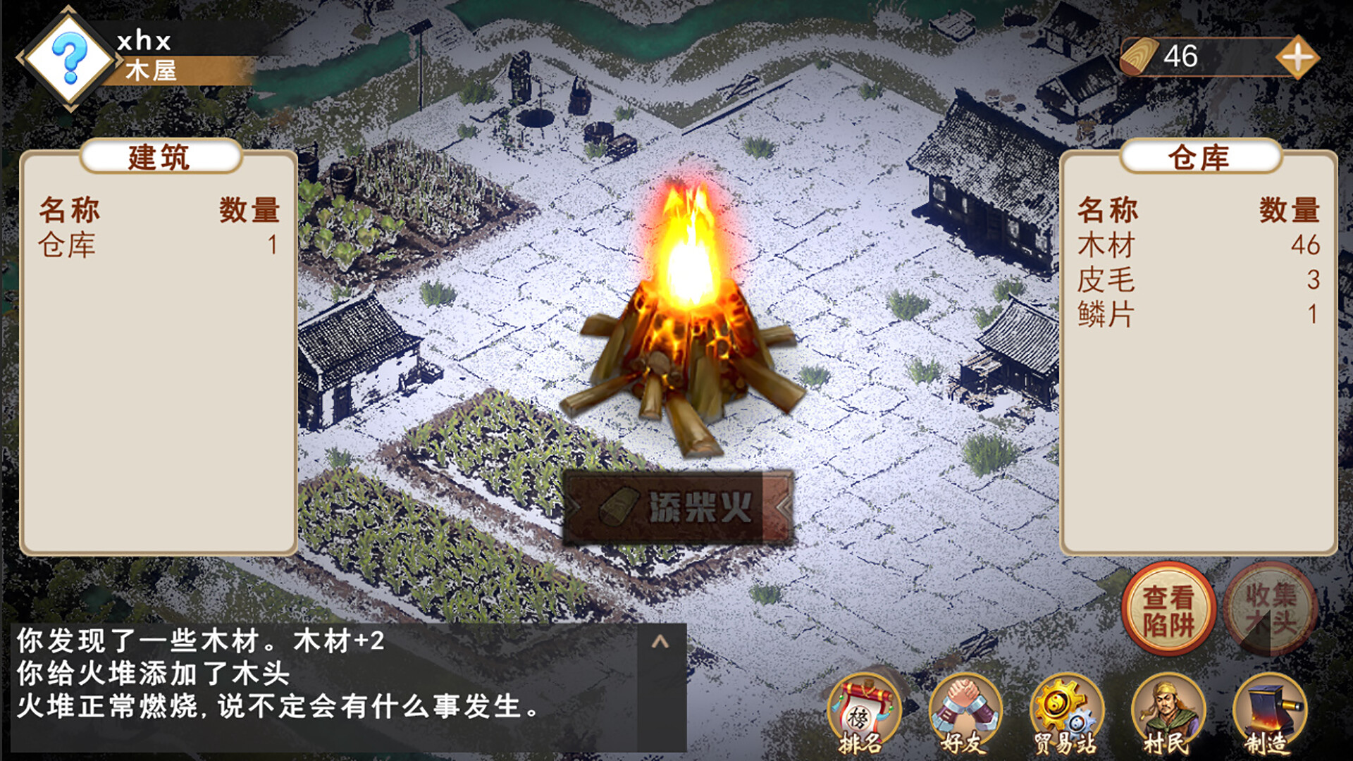 末日之火|官方中文|DoomsdayFire插图2