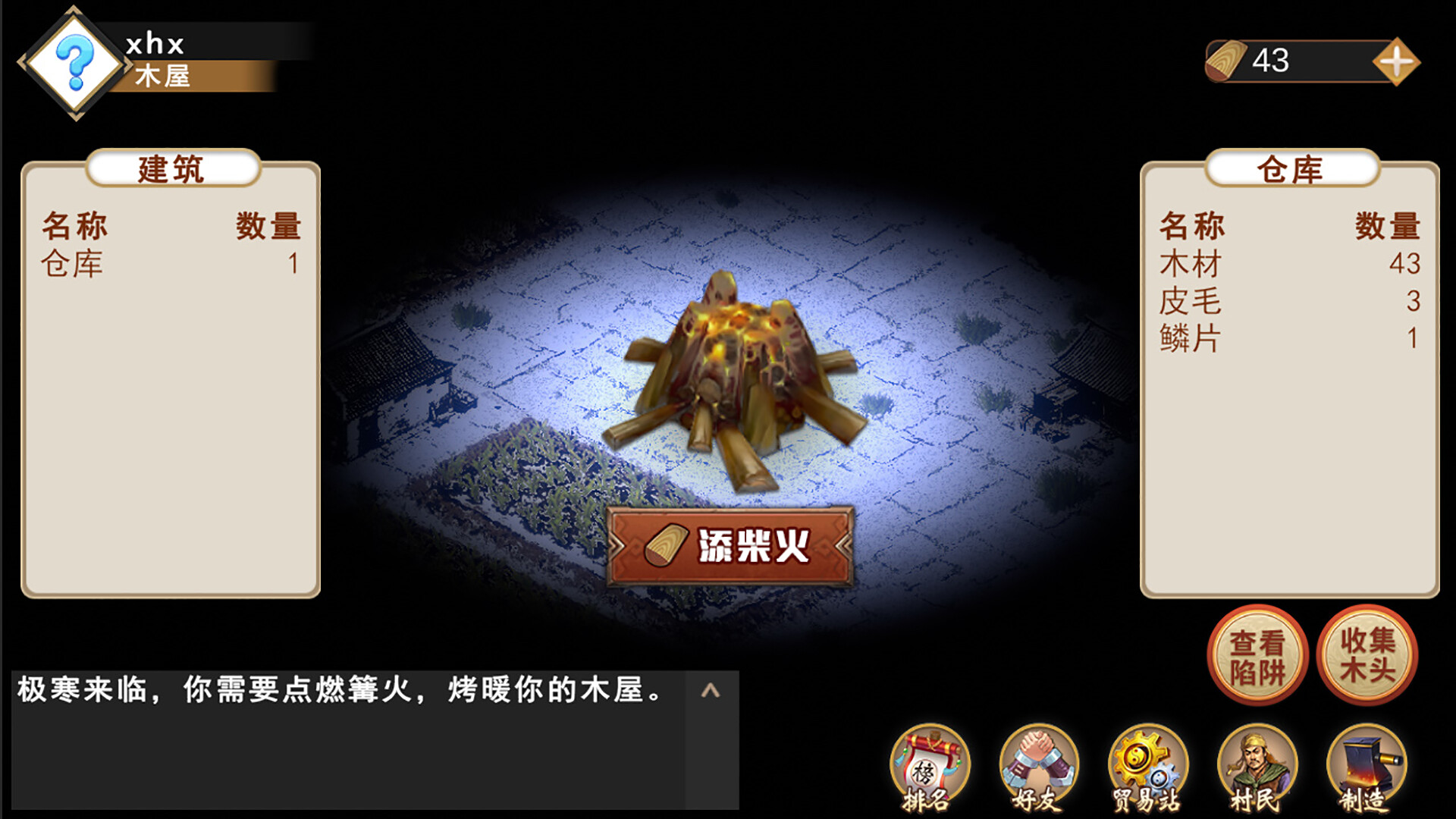 末日之火|官方中文|DoomsdayFire插图1