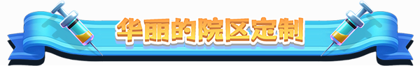 模拟医院 Sim Hospital Build.18946944 官方中文【150M】