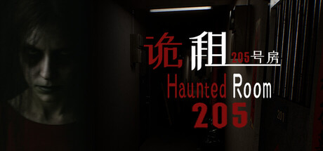 诡租：205号房/Haunted Room : 205-秋风资源网