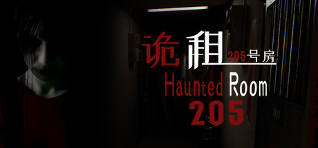 诡租：205号房/Haunted Room : 205-秋风资源网