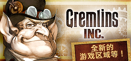 D69 地精公司/妖精股份公司/小魔怪 Gremlins, Inc.|1GB|官方简体中文|