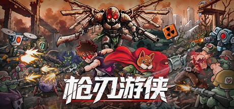 枪刃游侠/Gunblade Ranger-苏白资源