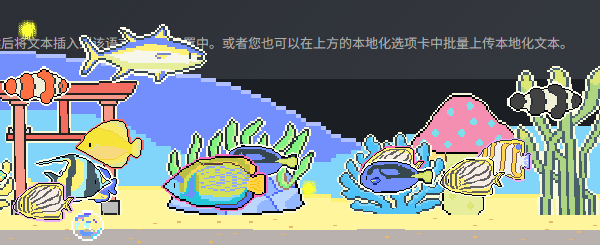 星星水族馆/Star Aquarium（V1.0.0）