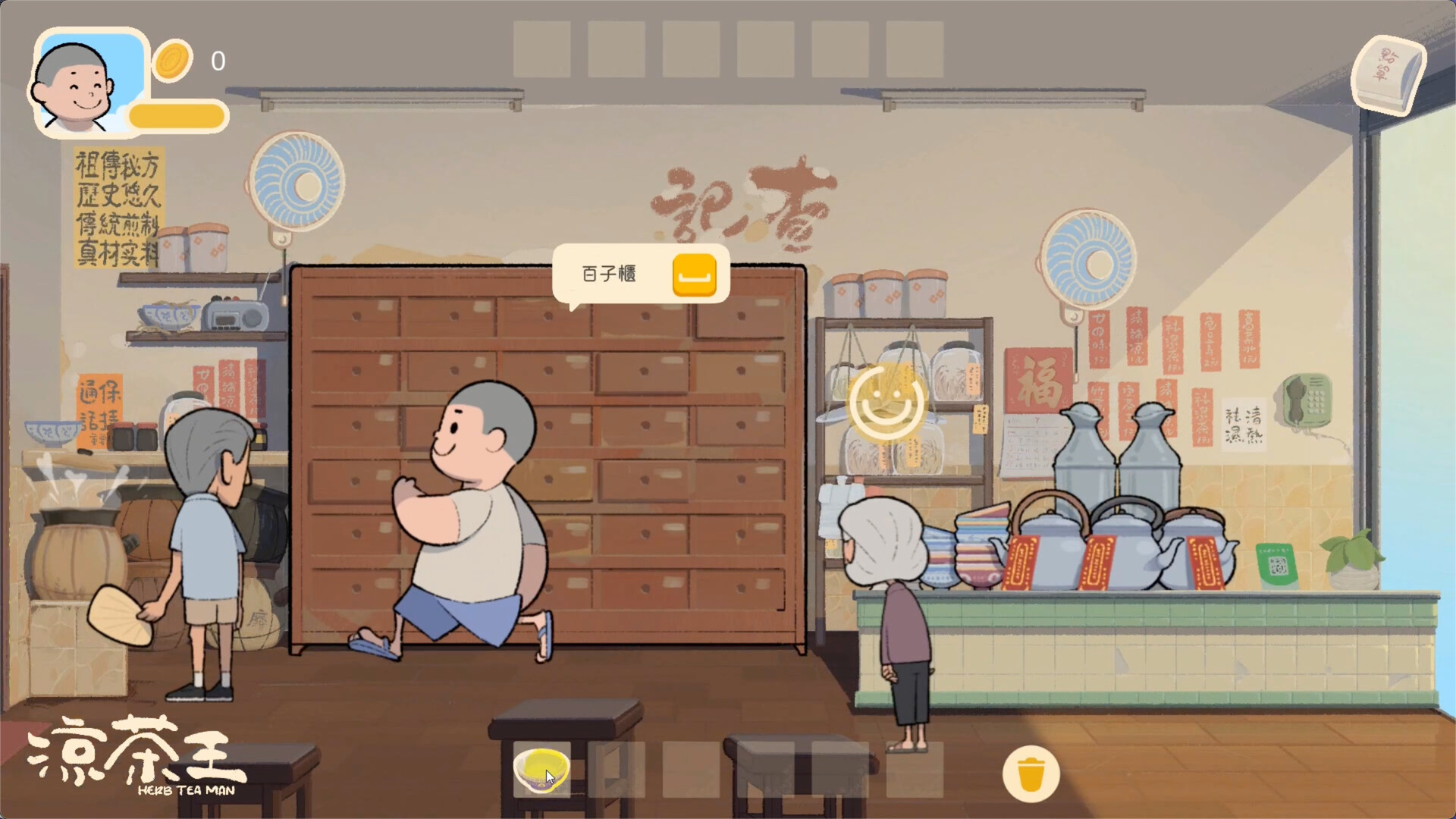 凉茶王|Herb Tea Man|Build.24261404|官方中文|容量2.69G