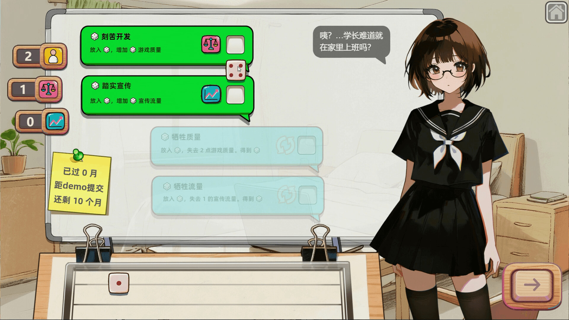 图片[6]- 《国产之光》v1.0 官方中文|解压可玩- 关先生资源站