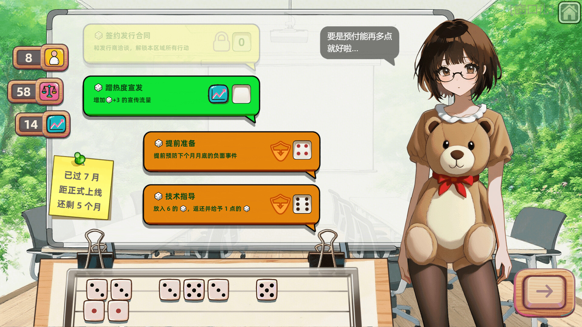 图片[5]- 《国产之光》v1.0 官方中文|解压可玩- 关先生资源站