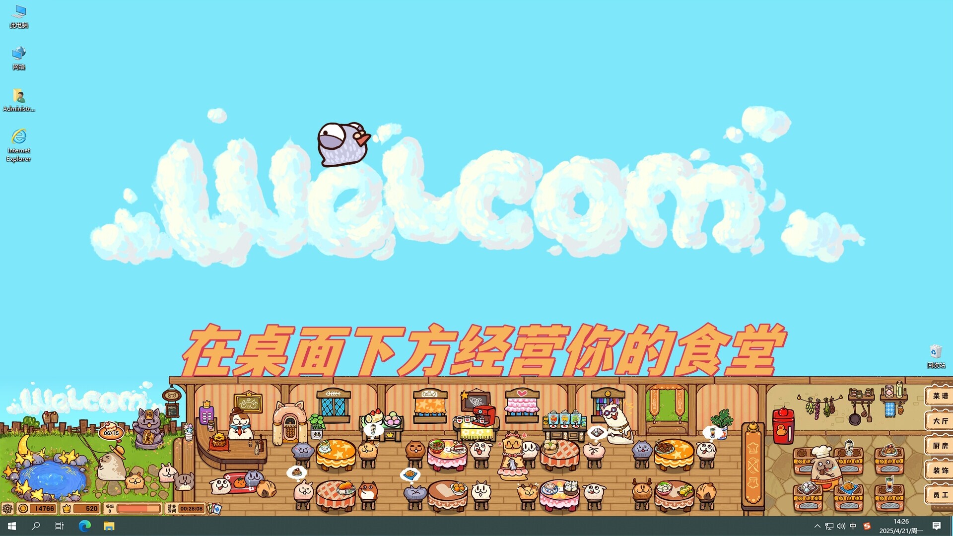 毛茸茸食堂物语 (Fluffy Kitchen Saga)