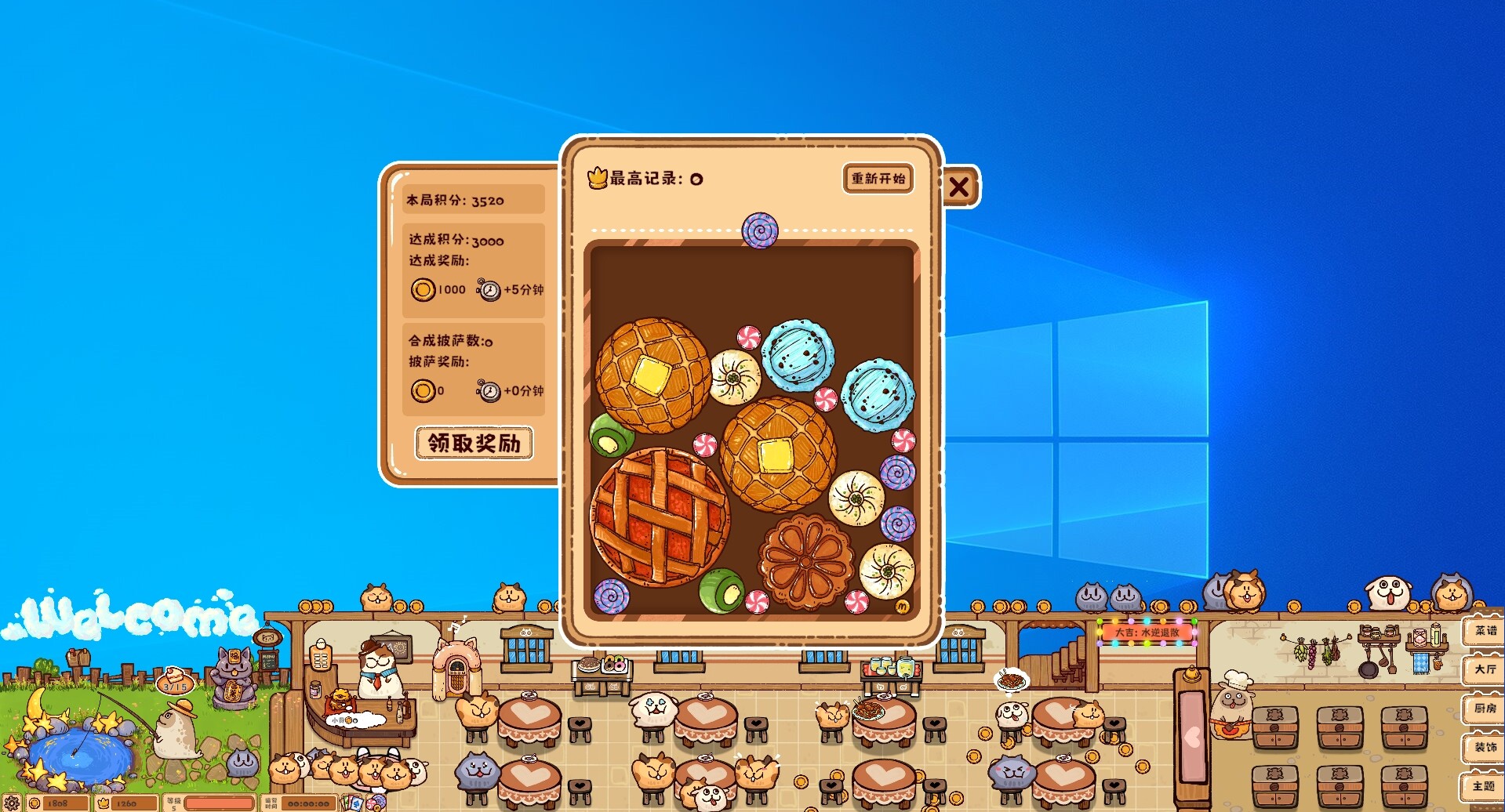 毛茸茸食堂物语 (Fluffy Kitchen Saga)