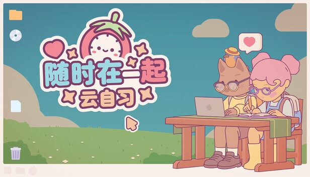 《随时在一起: 云自习/On-Together: Virtual Co-Working》免安装中文版