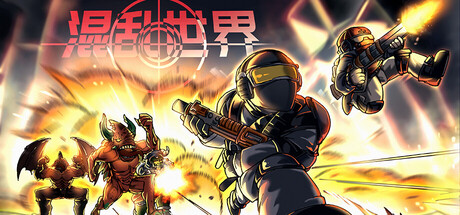 混乱世界|World of Chaos|官方中文|容量2.51G插图1APXGAME 混乱世界|World of Chaos|官方中文|容量2.51G插图1APXGAME