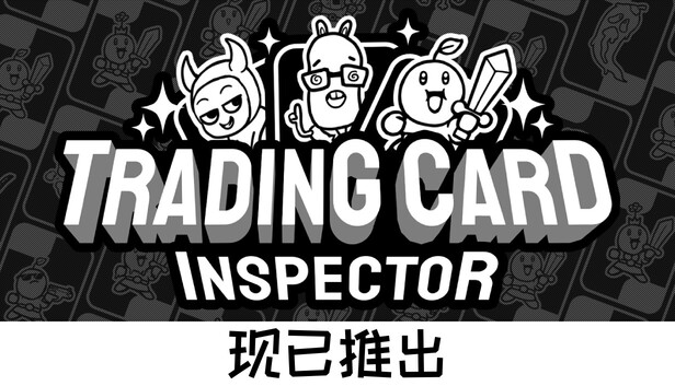 《集换式卡牌检验员/Trading Card Inspector》免安装中文版
