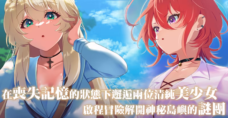 重生之岛~NTR与爱的形式~ / Island of Rebirth~NTR and Love~ 重生之岛~NTR与爱的形式~ / Island of Rebirth~NTR and Love~