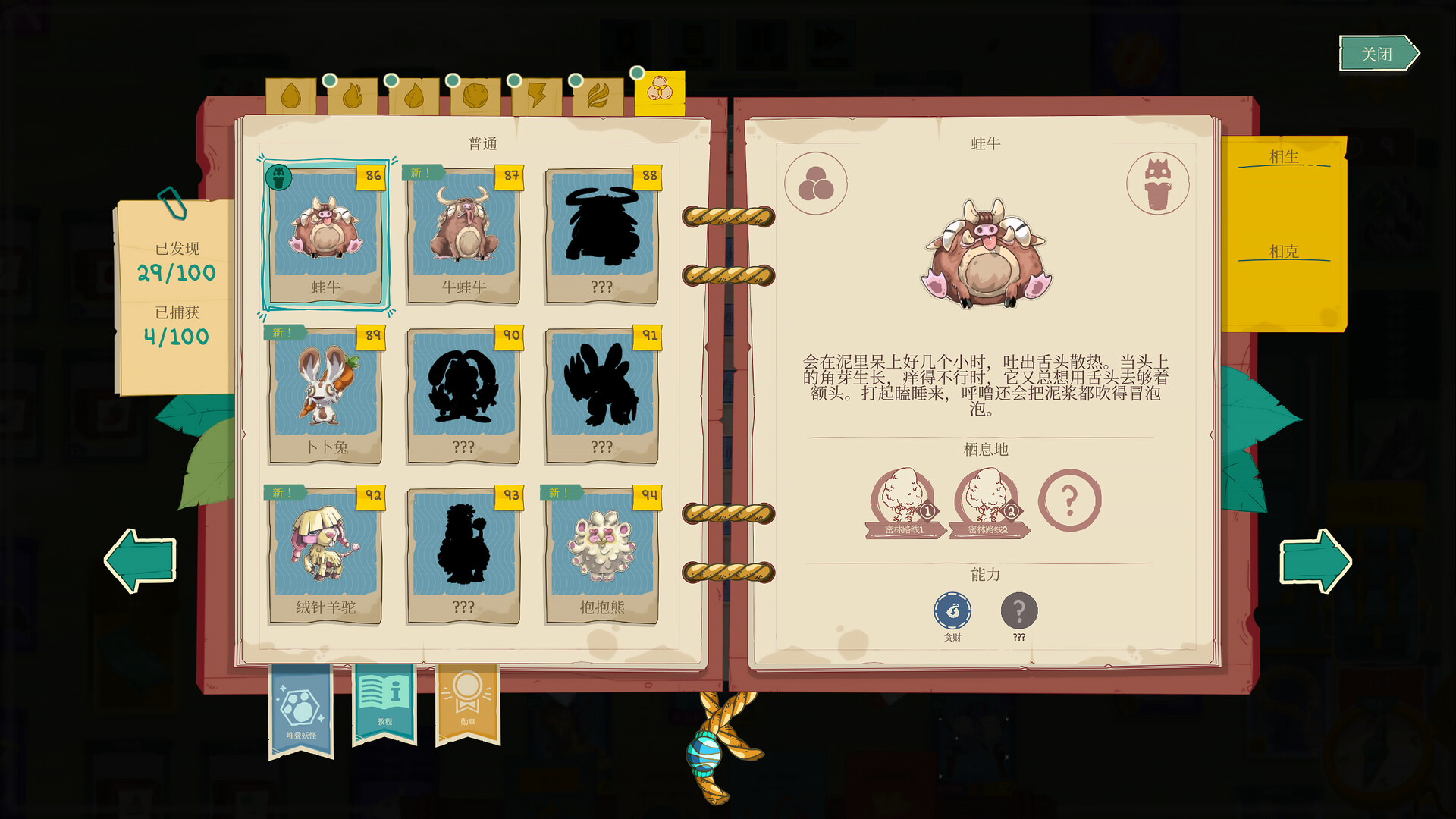 图片[12]-堆叠妖怪/Stackmon Build.24809674|策略战棋|992MB|中文-蝶影二次元