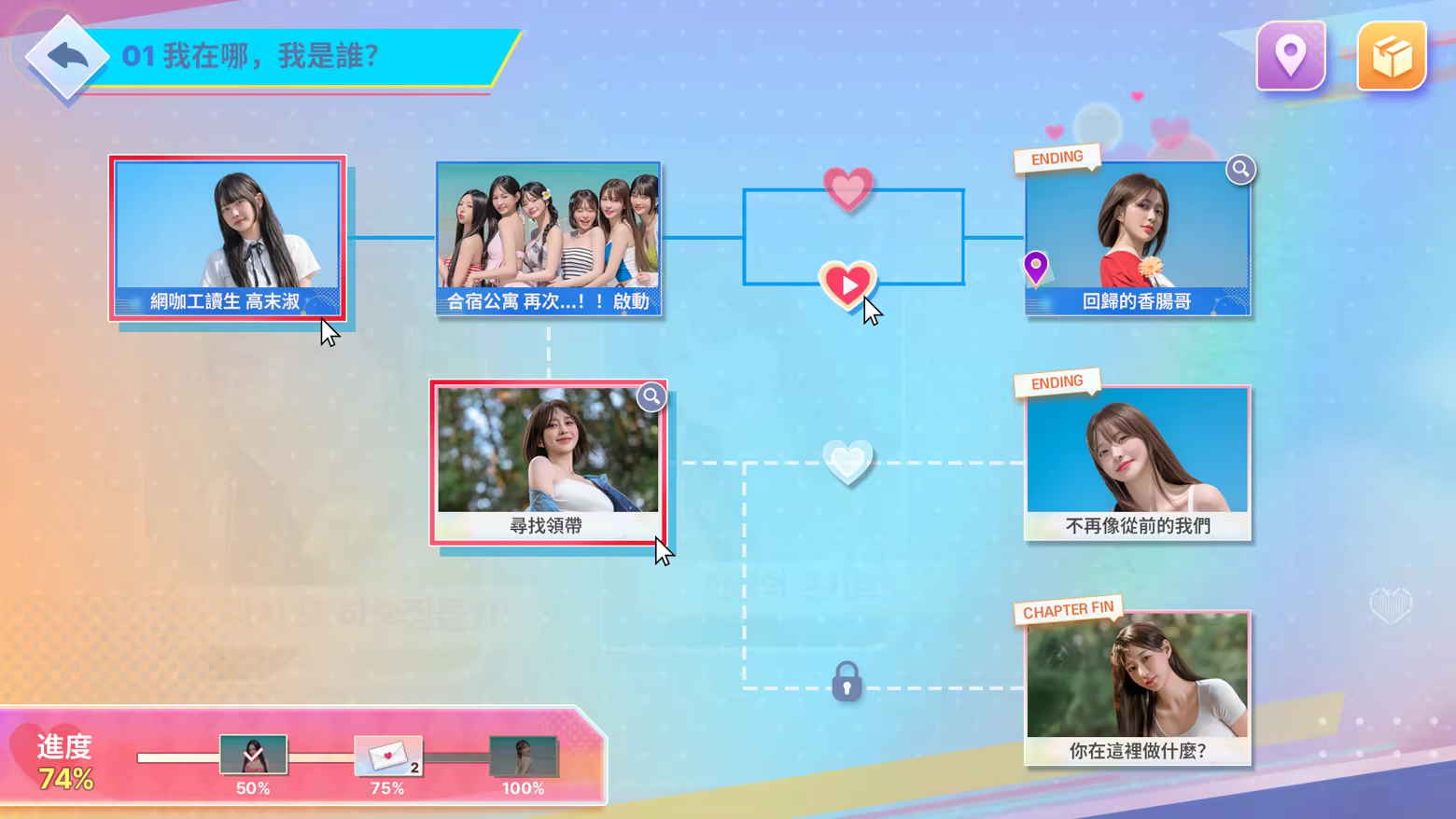 《阿西, 美女室友竟然…?2/Five Hearts Under One Roof season2》免安装中文版插图 《阿西, 美女室友竟然…?2/Five Hearts Under One Roof season2》免安装中文版插图