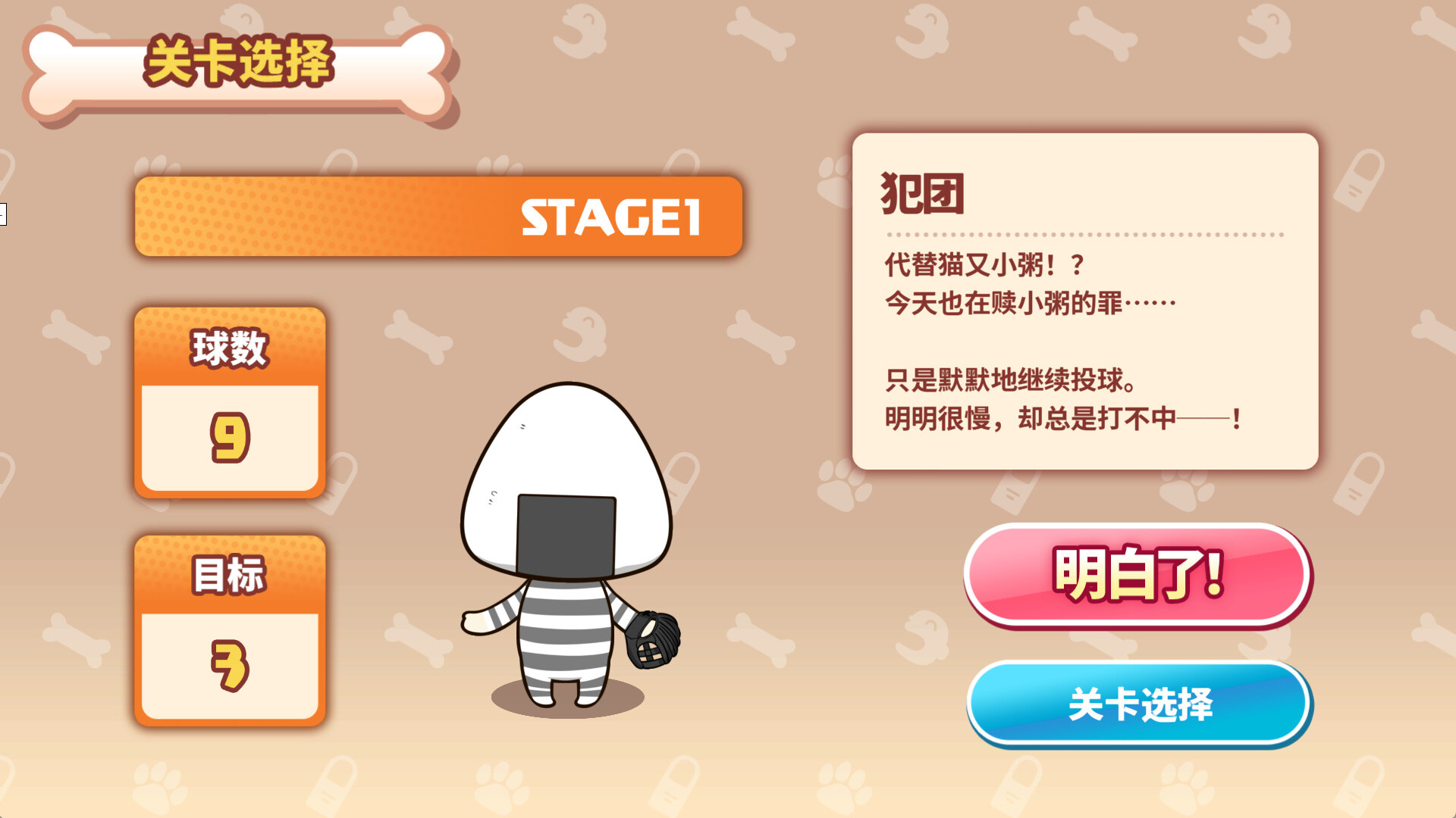 沁音的 Home "WAN!" Derby/Koro-san’s Home "WAN!" Derby v1.0.0|体育竞技|容量1.9G|免安装绿色中文版|支持键盘.鼠标.手柄-小辉娱乐网
