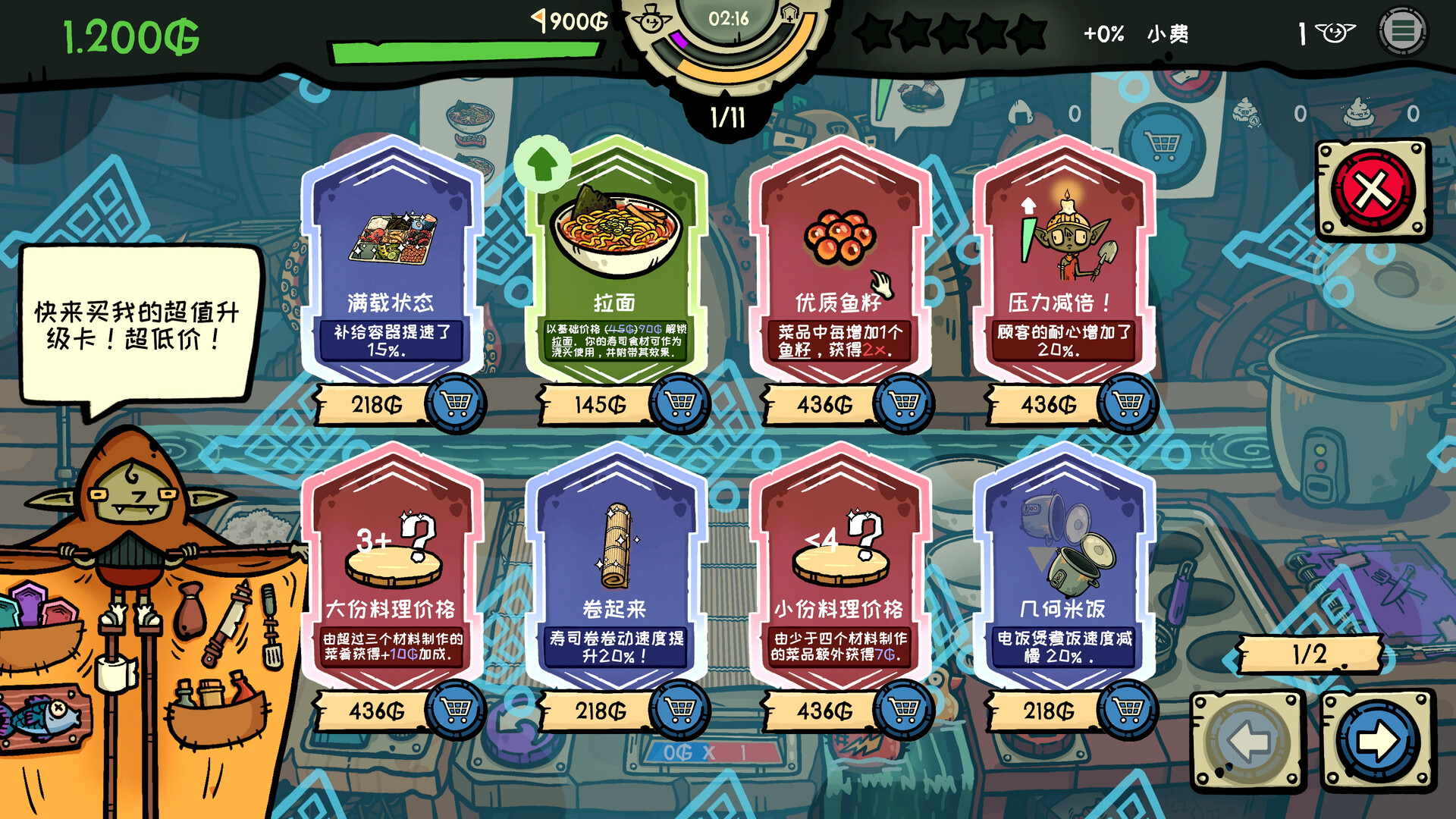 图片[5]-哥布林寿司/Goblin Sushi Build.24018414|动作冒险|3.3GB|中文-蝶影二次元