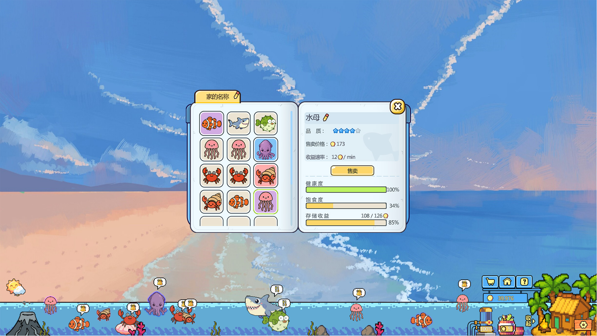 咕噜咕噜海洋馆/Gulu Gulu Aquarium