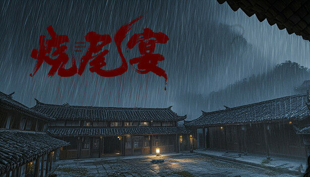 《烧尾宴》免安装中文版