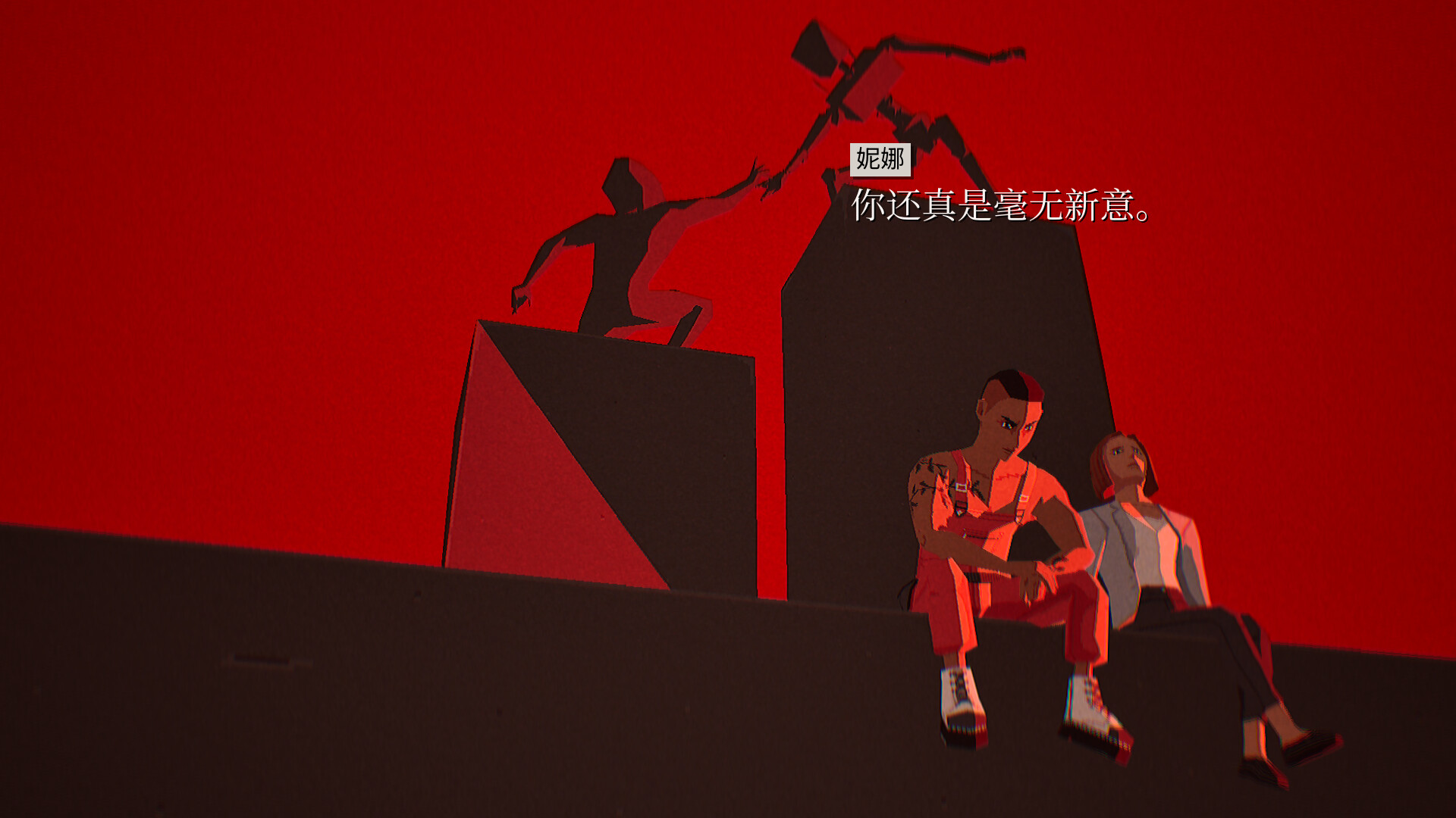 美德与重锤