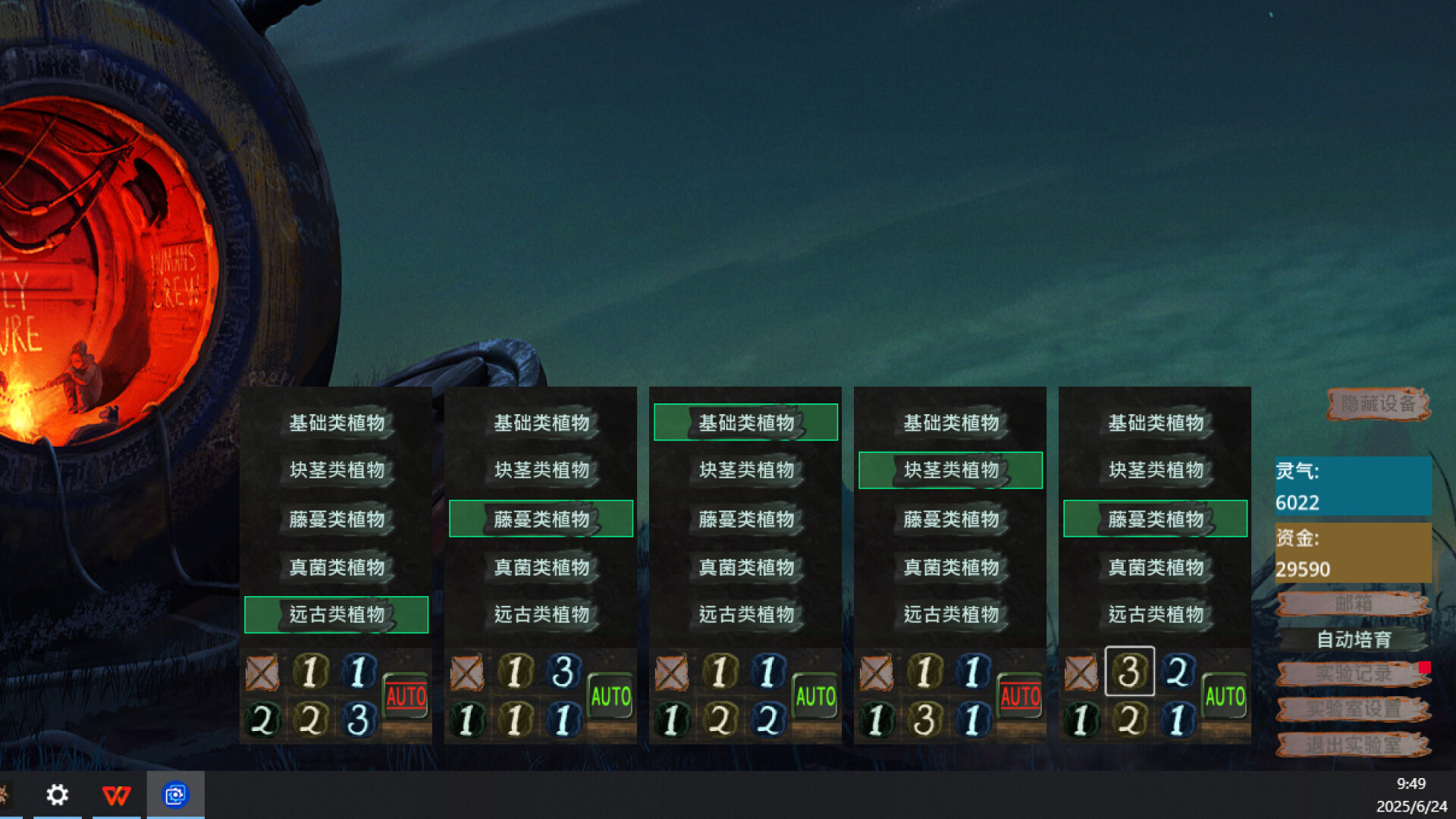 本草计划·桌面实验室/Herba Project : Desktop Lab Build.19059307|休闲益智|容量116MB|免安装绿色中文版|支持键盘.鼠标-小辉娱乐网