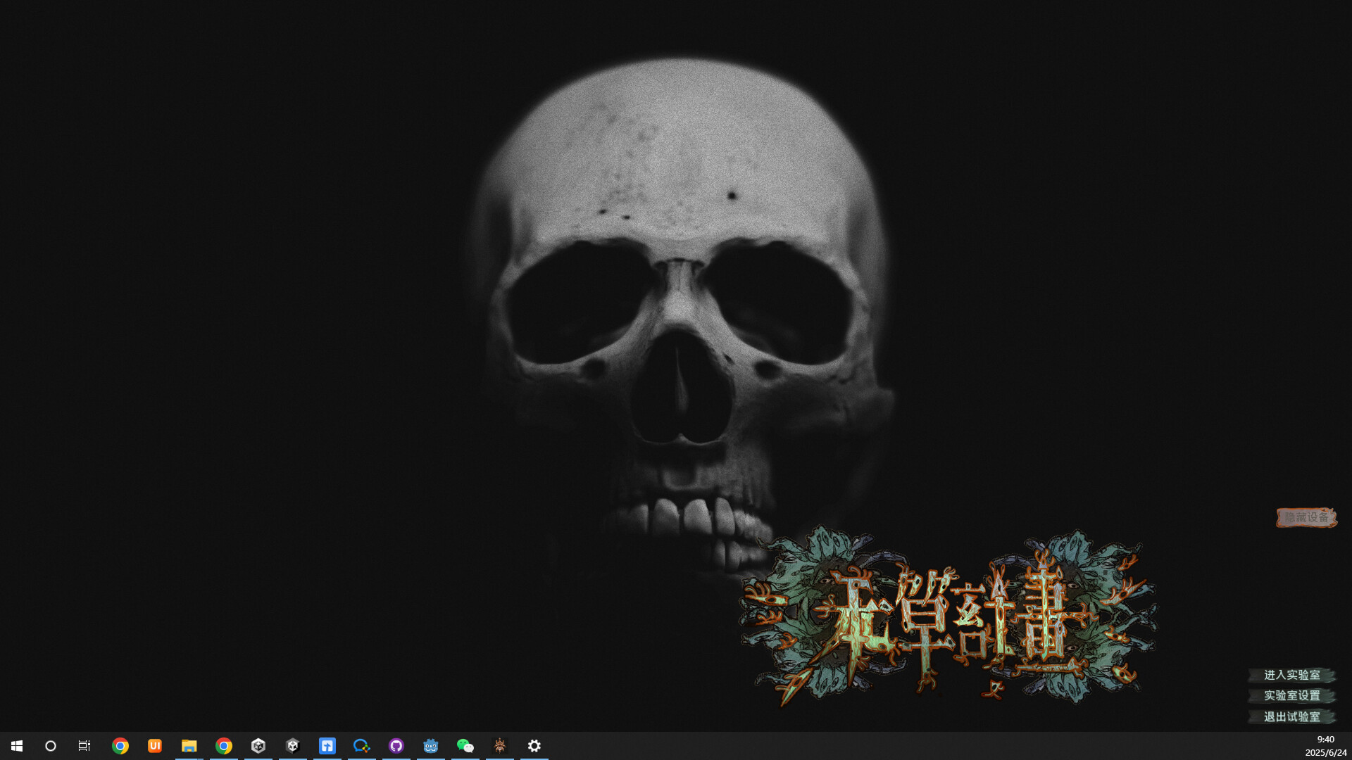 本草计划·桌面实验室/Herba Project : Desktop Lab Build.19059307|休闲益智|容量116MB|免安装绿色中文版|支持键盘.鼠标-小辉娱乐网
