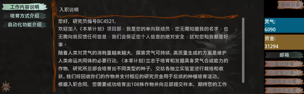 本草计划:桌面实验室/Herba Project:Desktop Lab（V250707+集成Build.19059307升级档）
