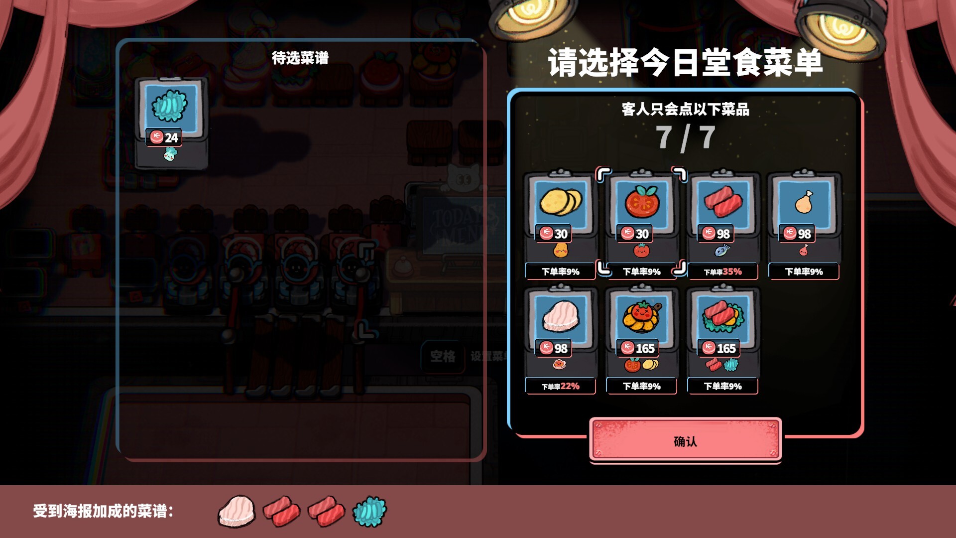 怪奇餐厅