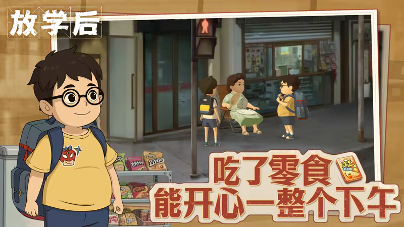 图片[3]|3.20GB|放学后|Afterschool Games|官方中文|Build.19314941|压缩包：816.64MB|GameStellaris | 游戏群星