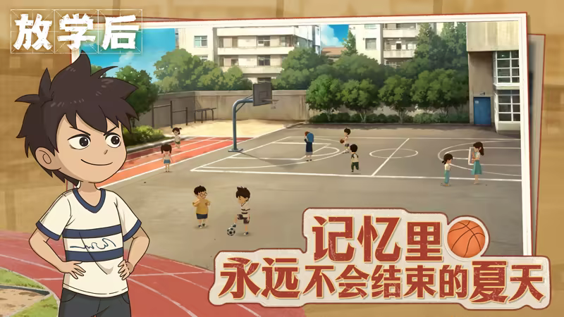 图片[1]|3.20GB|放学后|Afterschool Games|官方中文|Build.19314941|压缩包：816.64MB|GameStellaris | 游戏群星