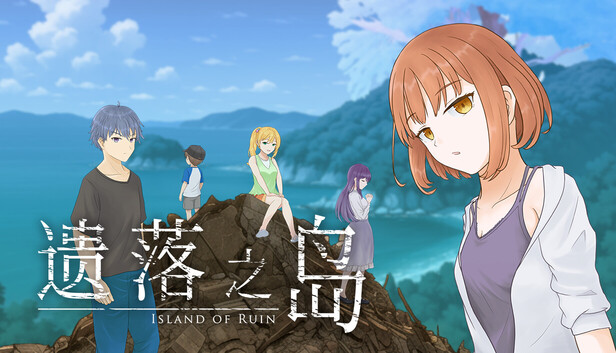 遗落之岛（Island of Ruin）免安装版下载