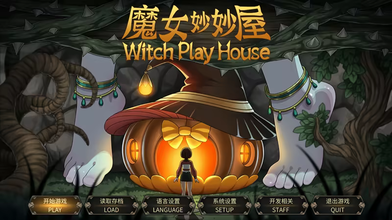 图片[2]-魔女妙妙屋/Witch Play House Build.21526343|角色扮演|容量1.2GB|免安装绿色中文版-KXZGAME