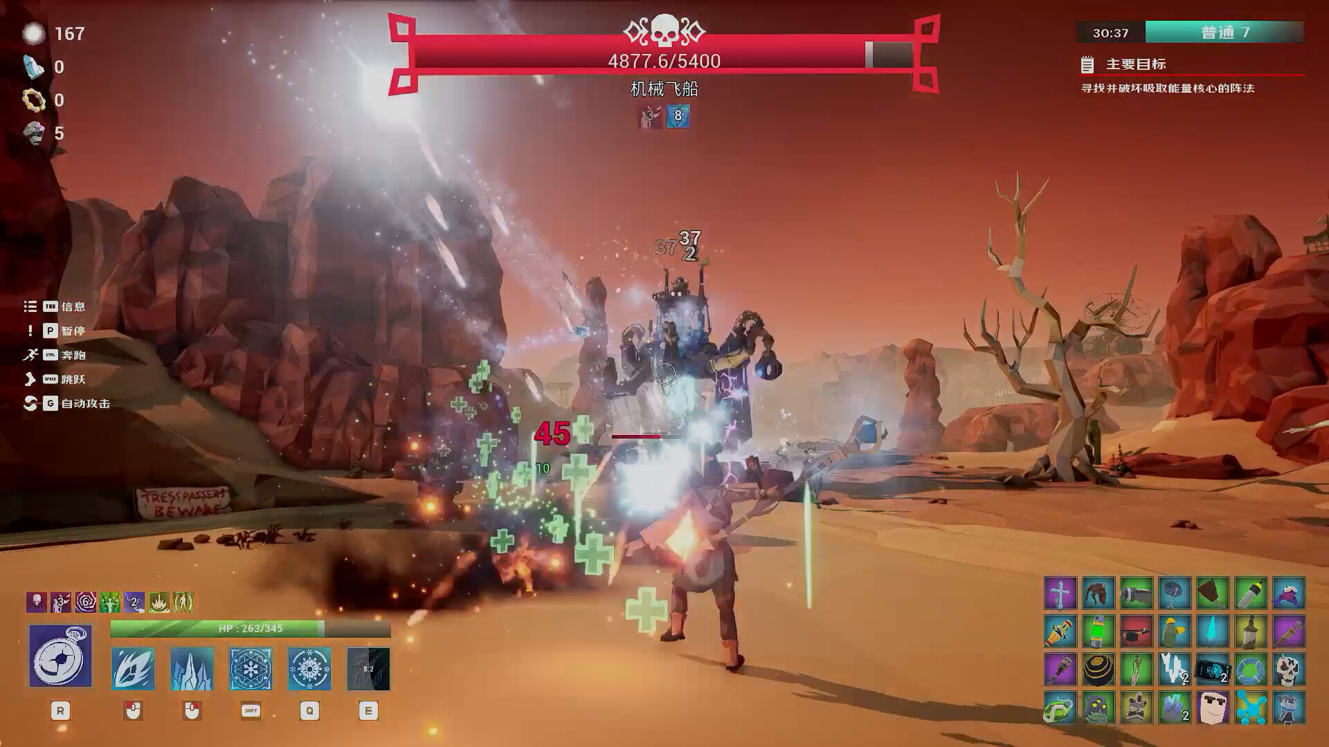 裂隙行者 (Fracturefront)