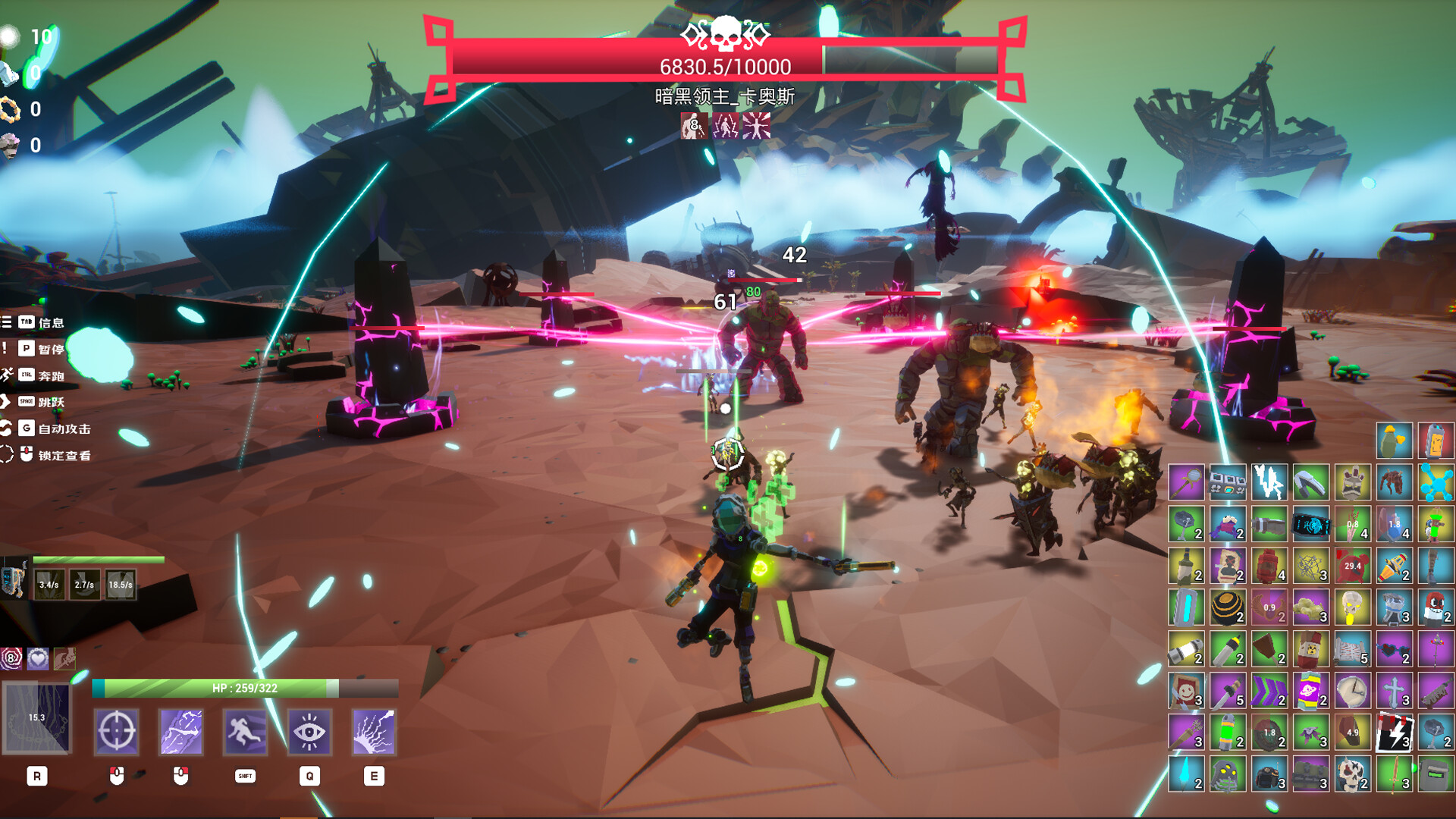 裂隙行者 (Fracturefront)